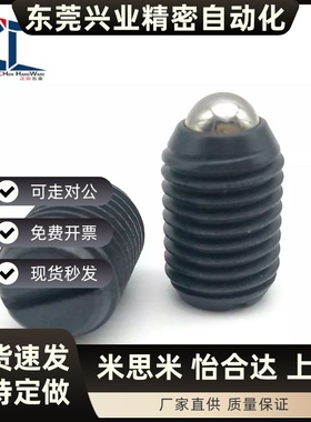 C-BPES3/4/5-5/6/8/10/12/16一字槽球头柱塞 弹簧定位珠 波珠螺丝