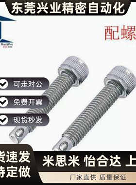 304拉伸弹簧用支柱内六角螺栓型SARPO4/5/6/8/10/12-10-15-35-45