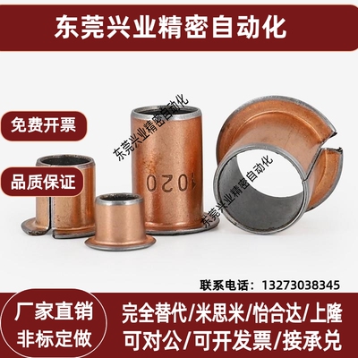 BUFK-D20-D25-D30-L11.5-L16.5-L21.5-L16复合型无油衬套法兰型