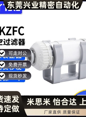 AIRTAC亚德客负压真空过滤器X-KZFC/10004B/10006B/20006B/20008B