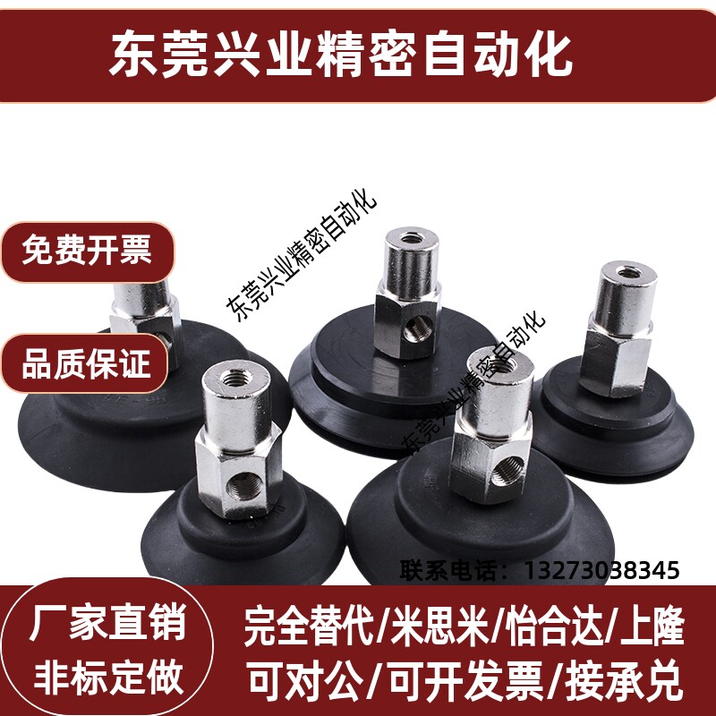 气立可机械手真空吸盘PAT/PBT-60/80/95金具吸盘套装工业气动配件