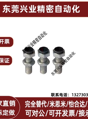 TDB51聚氨酯止动螺栓UST6/8/10-20/25/30/35/40缓冲限位定位螺丝