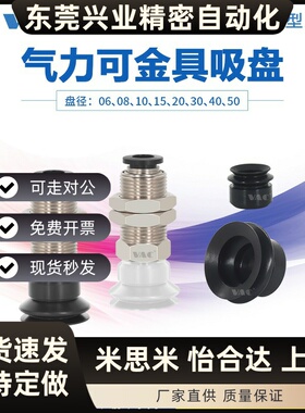 气立可真空吸盘金具PAK/PBK-10/15/20/25/30/35/40/50 机械手配件