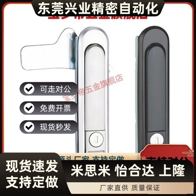 同XAX52 XAX51-A88/A121/A147把手按压转动式平面锁电箱锁