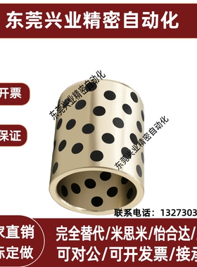 MPBR12 15 16-10 12 15 16 20 25 30 40高力黄铜石墨铜套无油衬套