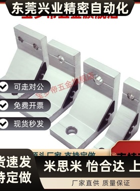 ABC01-G408-40-45-35-50-55-60-70-80B-90-80A-30-75-110挤压角码