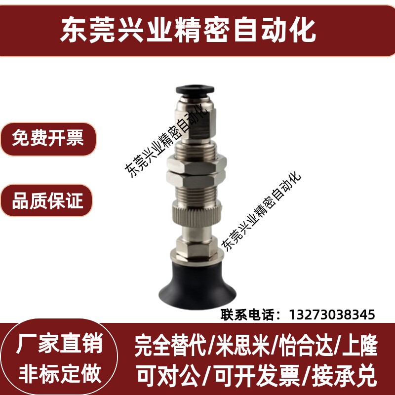 米思米MISIMI真空吸盘MVDKN10 MVDKN8 MVDKN6 软质型吸嘴 MVDKN15