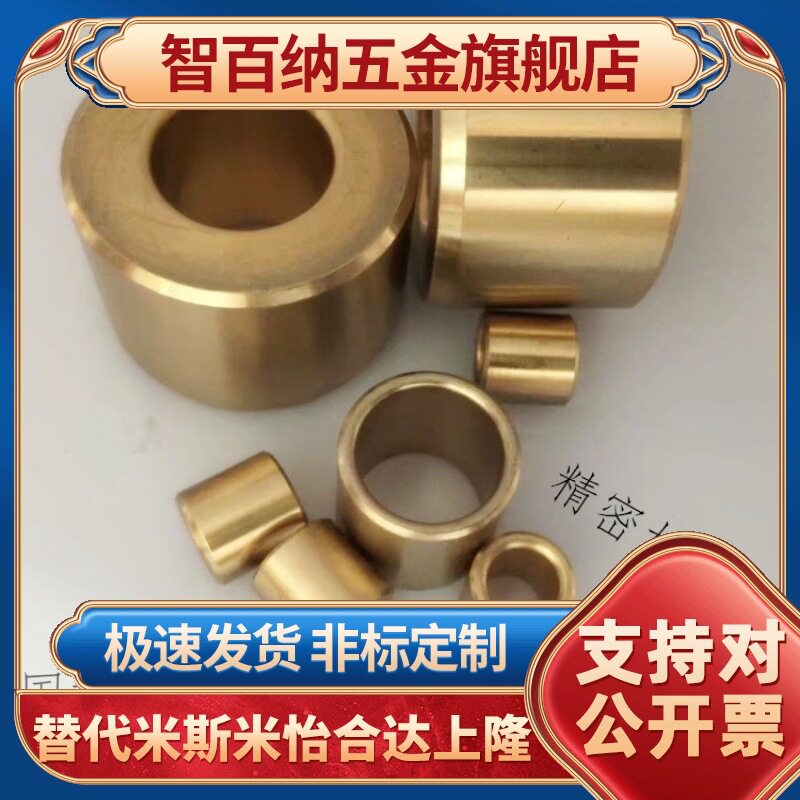 铜套SHBZ25高力黄铜合金衬套OFG01耐磨直柱型内径25外径30 32 33