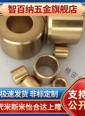 铜套SHBZ25高力黄铜合金衬套OFG01耐磨直柱型内径25外径30 32 33