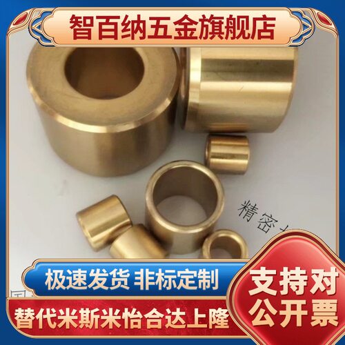 铜套SHBZ25高力黄铜合金衬套OFG01耐磨直柱型内径25外径30 32 33