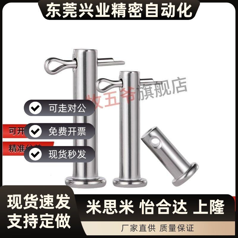 铰链销MIB01/02/06/11/12D5/D6/D8/D10/D12/D4/L20/L25/L15/L30/3