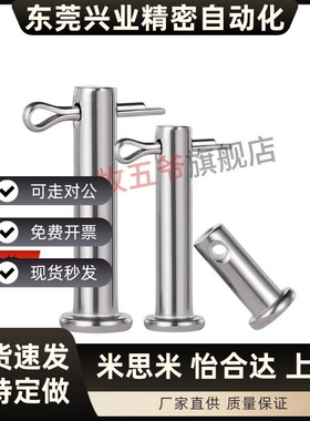 铰链销MIB01/02/06/11/12D5/D6/D8/D10/D12/D4/L20/L25/L15/L30/3