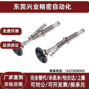 WEJ41 WEM12 WEM11 怡合达真空吸盘