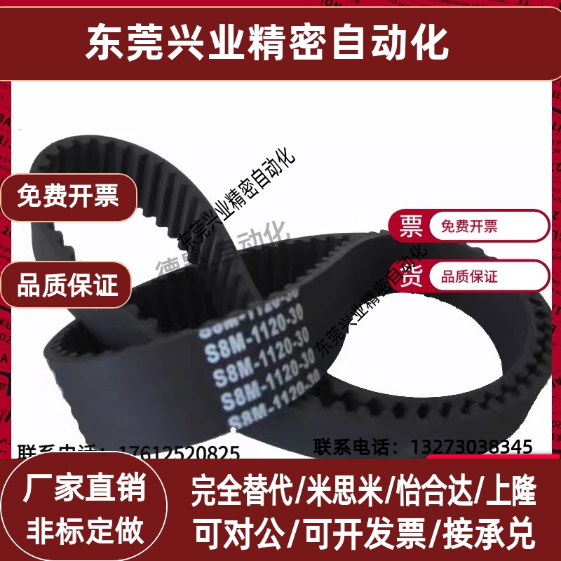 怡合达同步带ECP01/ECP02/ECP11/ECP12/ECP21/ECP31-S3M-S5M-S8M