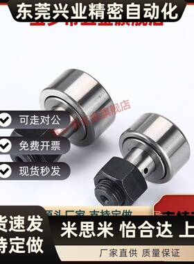 凸轮随动器轴承CF10-1B 1BR 1BUU 1BUUR-YIHEDA/CF12-1B-YIHEDA