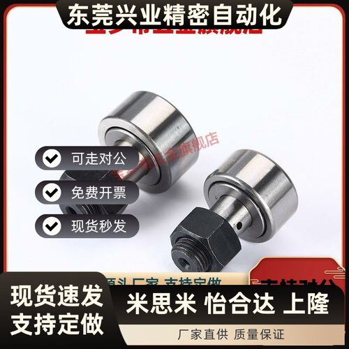 凸轮随动器轴承CF10-1B 1BR 1BUU 1BUUR-YIHEDA/CF12-1B-YIHEDA