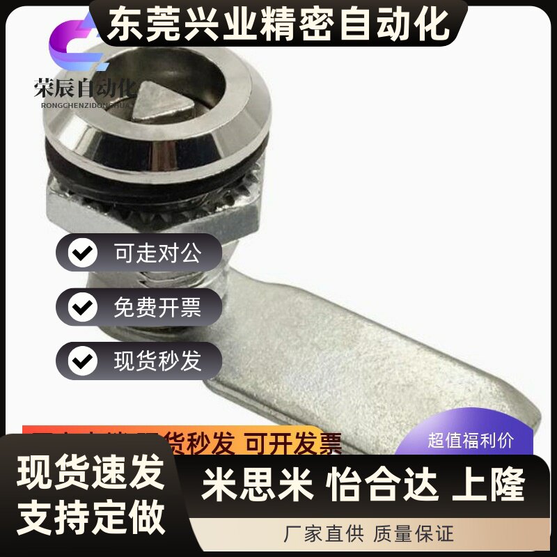 MS402铁皮柜锁 转舌锁 小圆锁 弹子锁 梅花锁 信箱锁 游戏机用锁