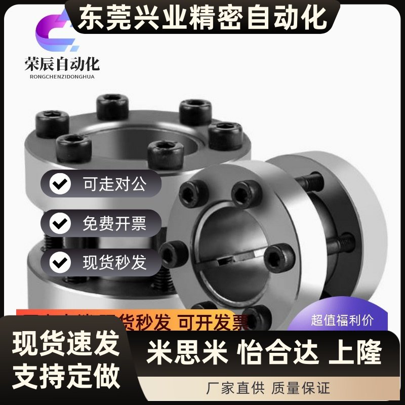 涨紧套Z22胀套免键轴套联轴器RCK95胀紧连结套涨套KTR700胀紧套