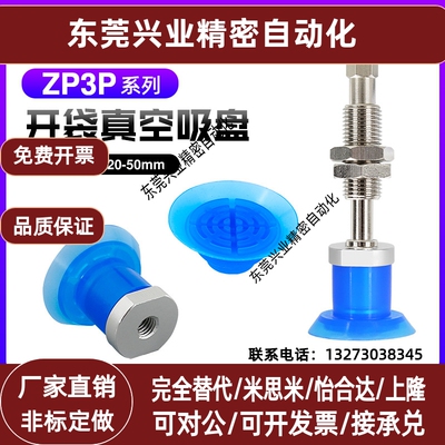 SMCZP3P-20PTSF/ZP3P-25PTSF真空包装机给袋机开袋专用机械手吸盘
