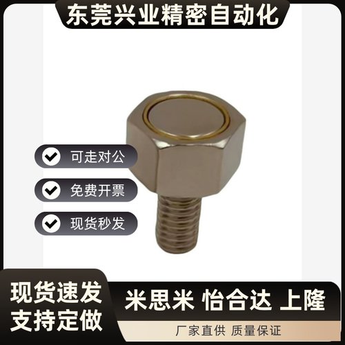 带座磁铁六角螺栓外螺纹型HXUB HXUBN HXSUBN3 4 5 6 8 10 BML01