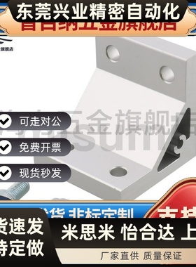 HBLUS50/NBLTS角码C-NBLTD8/HBLTD6支架HBLUD5/HBLUDB件HBLUDW30