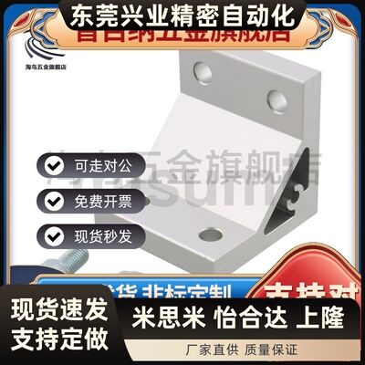 HBLUS50/NBLTS角码C-NBLTD8/HBLTD6支架HBLUD5/HBLUDB件HBLUDW30