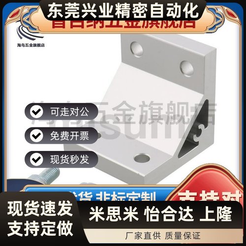 HBLUS50/NBLTS角码C-NBLTD8/HBLTD6支架HBLUD5/HBLUDB件HBLUDW30