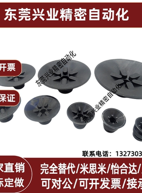 真空吸盘ZP10C ZP13C ZP16C ZP20C ZP25C ZP32C ZP40C ZP50C