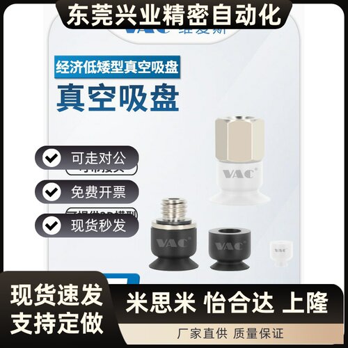 机械手 MZ系列真空吸盘E－MZ2/3.5/4/5/6/8/10/15MUS/N/GS-M5/FM5