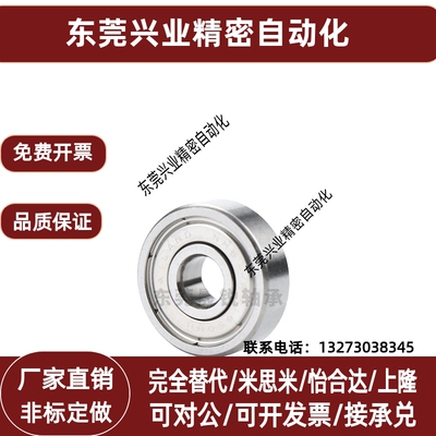 不锈钢防水滚珠轴承SFLC673 674 675 676 678 ZZ 法兰型C-