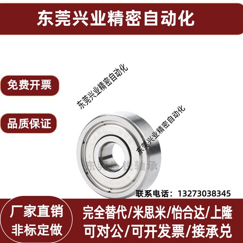 不锈钢防水滚珠轴承SFLC673 674 675 676 678 ZZ 法兰型C-