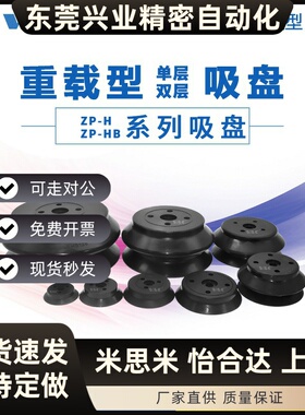 SMC型重载型真空吸盘ZP40HS ZP63HBN 80 100 125玻璃吸盘工业包邮