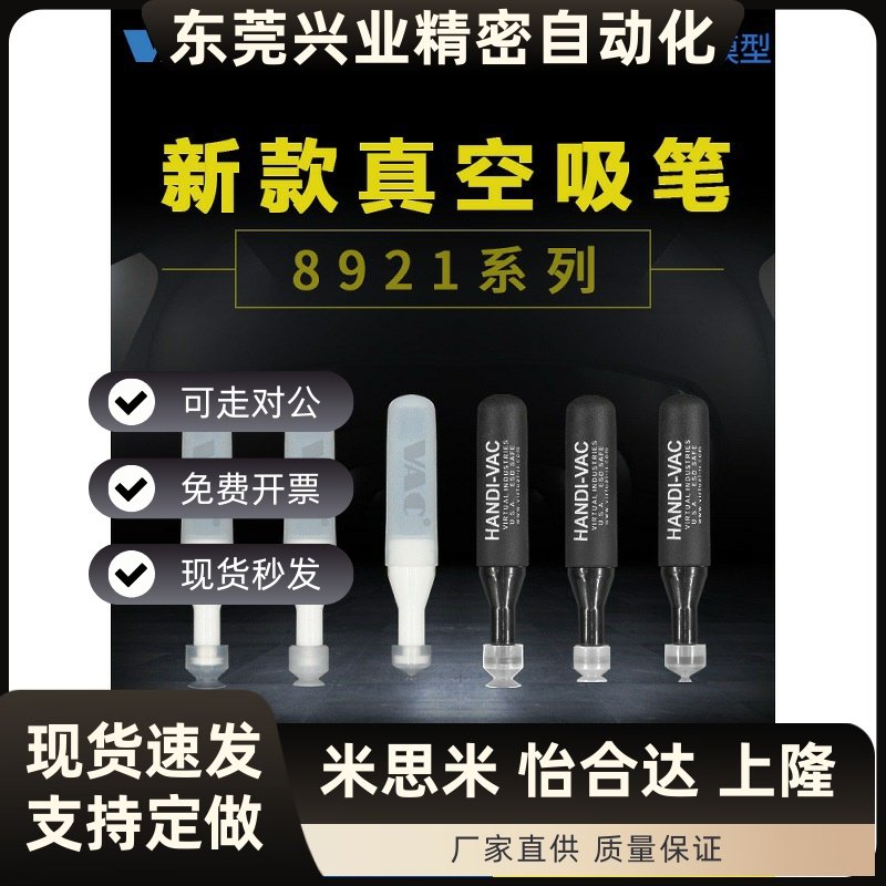 真空吸笔V-8921硅胶吸盘手机屏盖板吸取液晶屏玻璃拆屏起拔器包邮