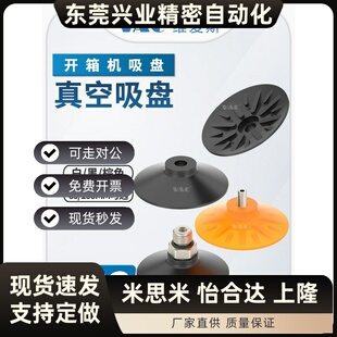 4接头ESS 100GT 60GT M6真空强力吸嘴 开箱机吸盘聚氨酯带1