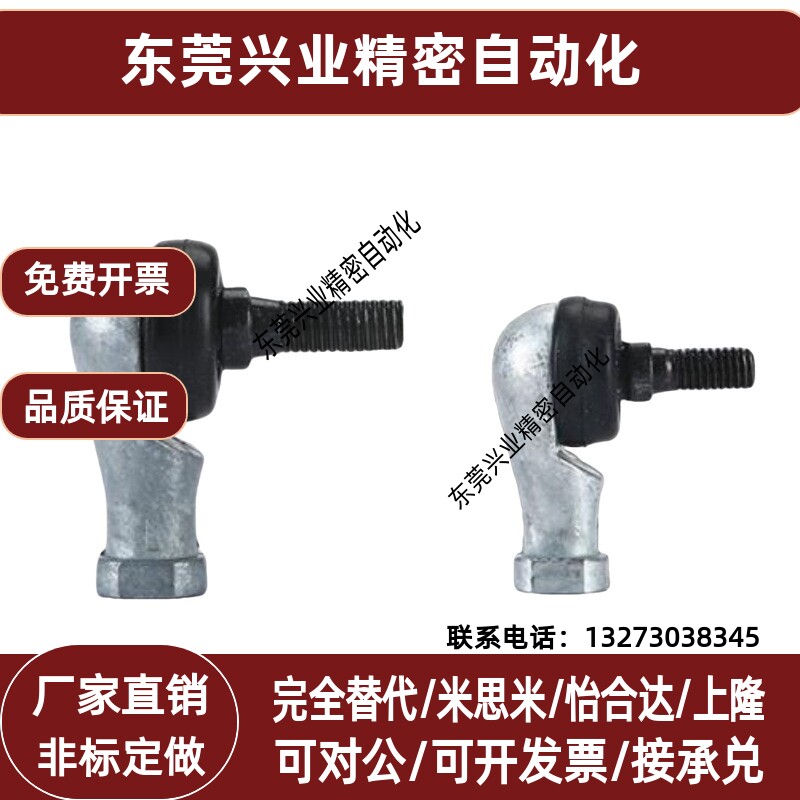 钢珠连接 L型RBLD / RBID 5/6/8/10/12/14/16A 万向球头关节轴承