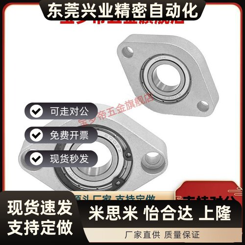 C-BACA菱形轴承座组件C-BACN BACR698 6900 6904 6902 6002 3 5ZZ