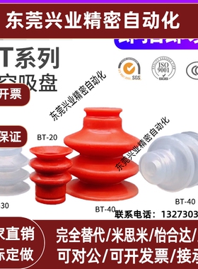 星塔STAR型机械手三层真空吸盘BT-15C/20C/30C/40C ST3系列气动