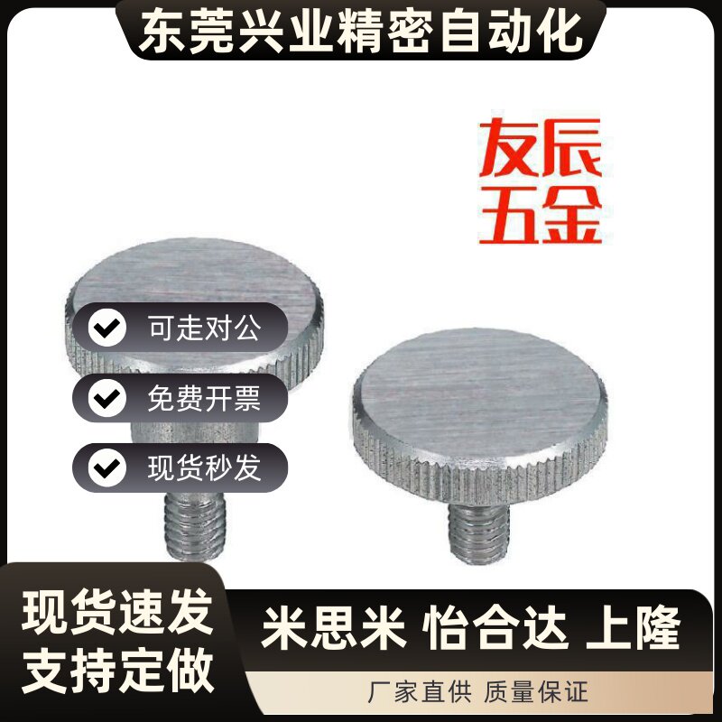 防脱落压纹旋钮 把手HAW81/82-M3/4/5/6/8-L10/15/20/30