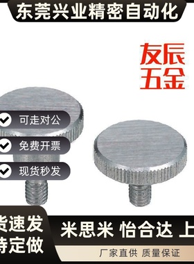 防脱落压纹旋钮 把手HAW81/82-M3/4/5/6/8-L10/15/20/30