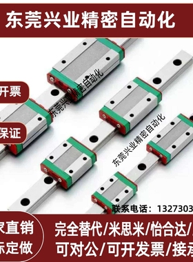 怡合达型直线导轨滑块IAS IAP 01 03 05 06-H24 H28 H33-L100 220