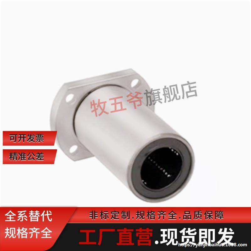 直线轴承经济型E-LBH/LBHM6 8 10 12 13 16 20 25 30 35 40 50UU