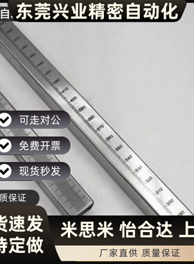 带刻度方管 方形支柱 刻度杆柱 刻度尺RCY51/FGSTAQ 刻度圆柱尺