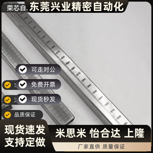 带刻度方管 方形支柱 刻度杆柱 刻度尺RCY51/FGSTAQ 刻度圆柱尺