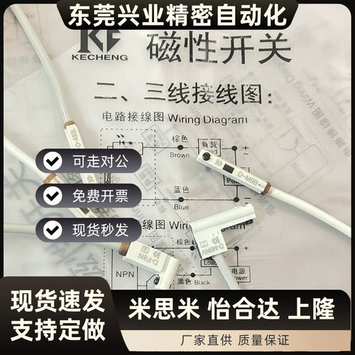 SMC气缸磁性开关D-M9B M9N M9P M9BV M9NV A93 Z73 C73 F8B F8N L