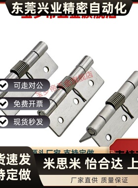 HFG61-25/38/51 不锈钢弹簧蝶形铰链HFE66-60/HFE81-38/HFG71-60