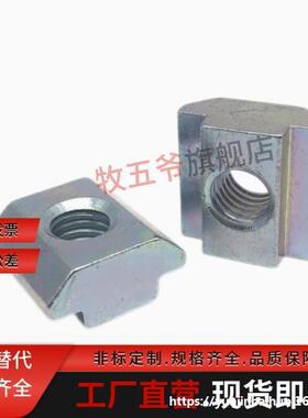 铝型材专用T型螺母块TNUT-20/30/40/45-M3/M4/M5/M6/M8