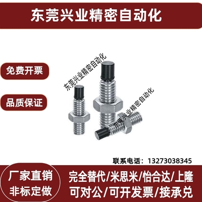 TDA61品质保证聚氨酯止动缓冲螺栓USUS8-25/30/35/40/45/50/60