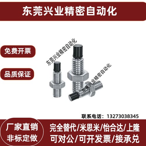 TDA61品质保证聚氨酯止动缓冲螺栓USUS8-25/30/35/40/45/50/60