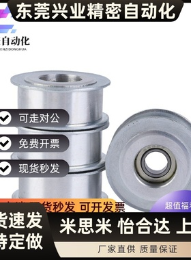 同步带惰轮背面张紧轮皮带涨紧轮AFDF15-20 30 22-35 AFBD32-4549