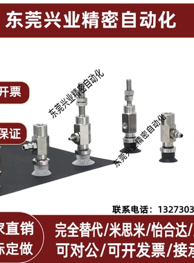 SMC真空吸盘ZP3-Y04/Y06/Y08/UMNK/UMSK3-B5/04/06/U4